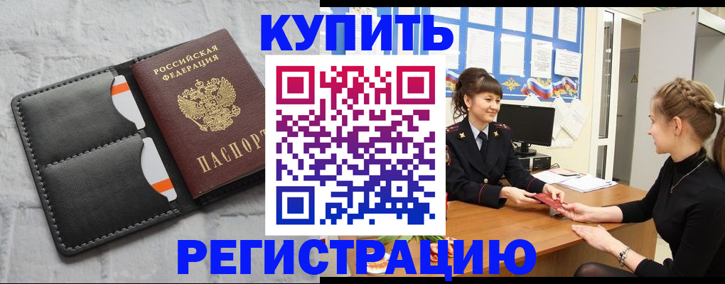 прописка законно в Дубне