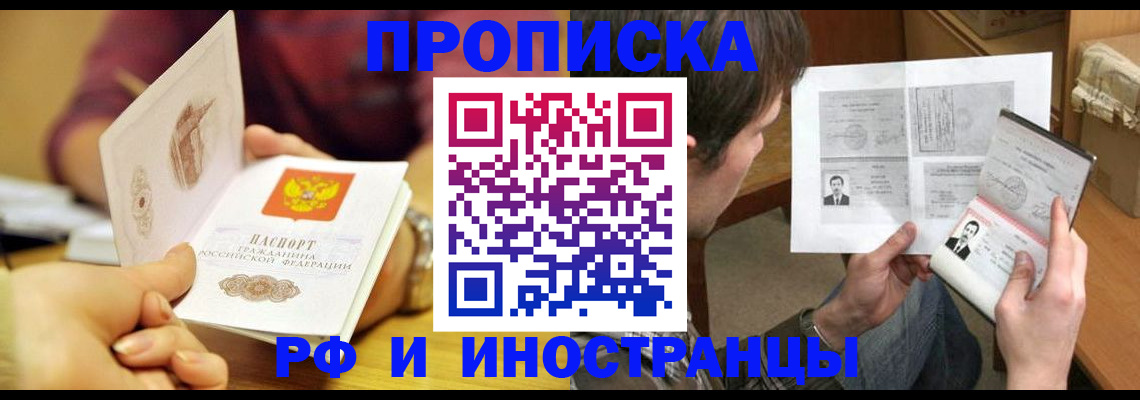 временная регистрация в квартире в Дубне