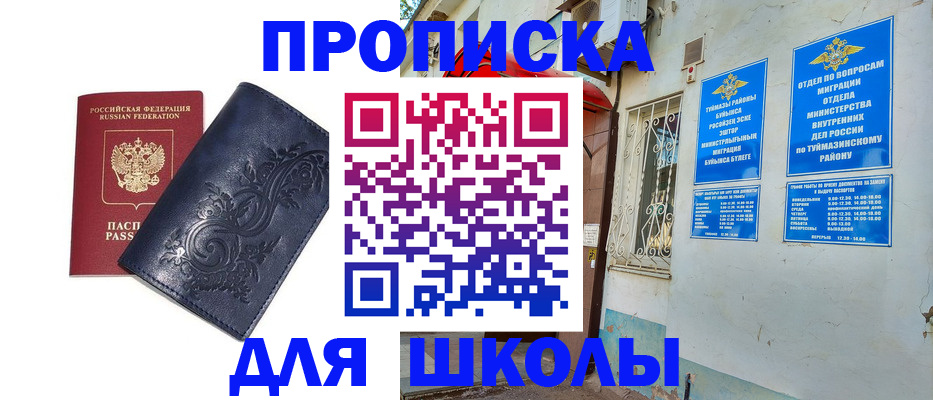 миграционный учет в Дубне