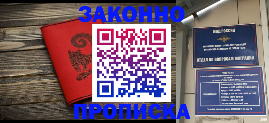 регистрация для дет. сада в Дубне