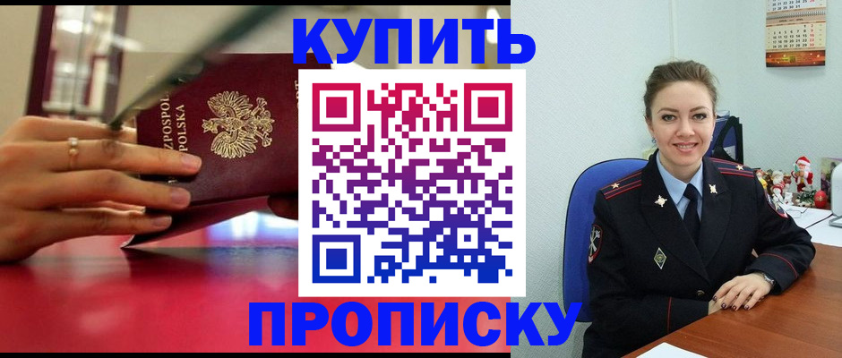 временная регистрация адрес в Дубне