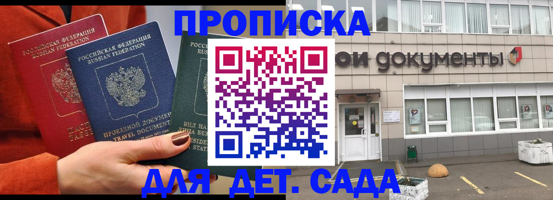 миграционный учет в Дубне