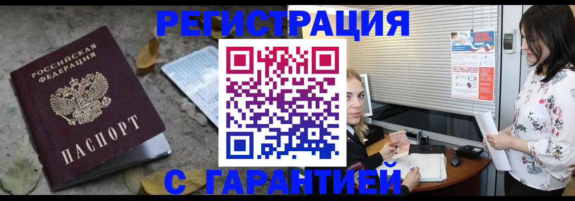 временная регистрация в Дубне
